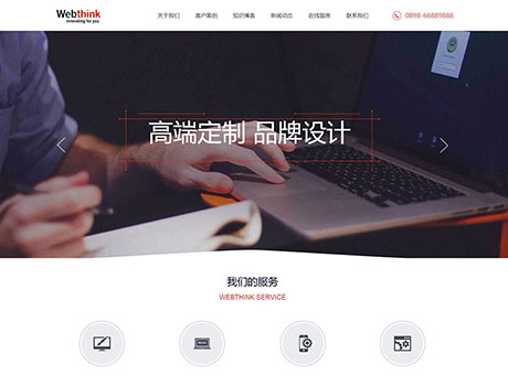 网络设计网站建设类网站模板